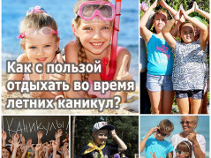 Здравствуй, лето!